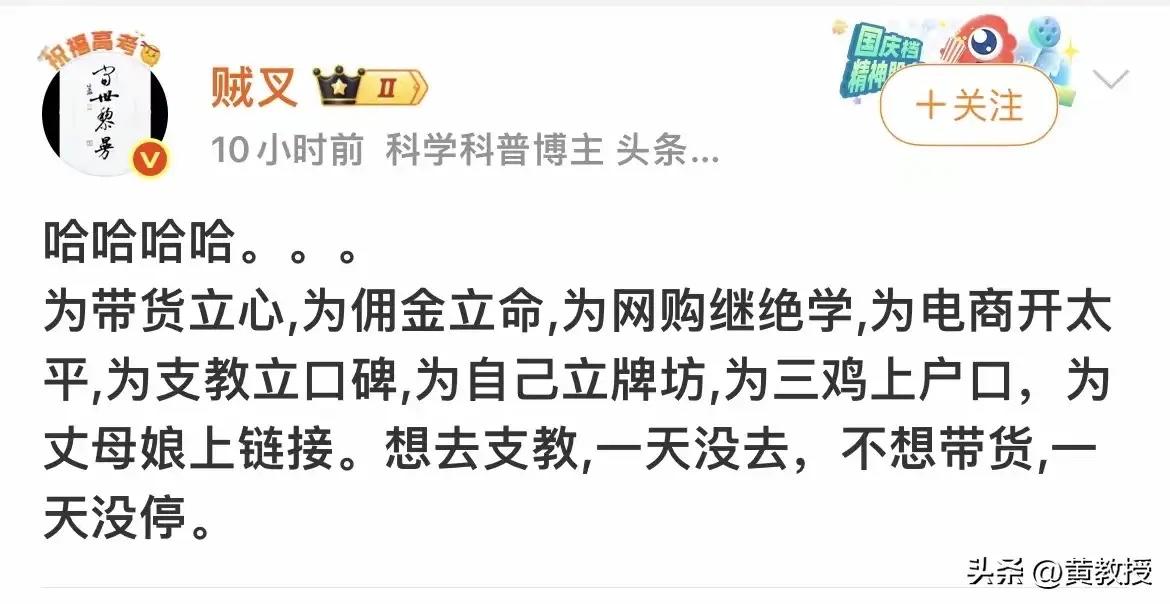 这个博主发这个啥意思？
网友评论：

我从来也不信这些遮遮掩掩的主播，买卖就是货