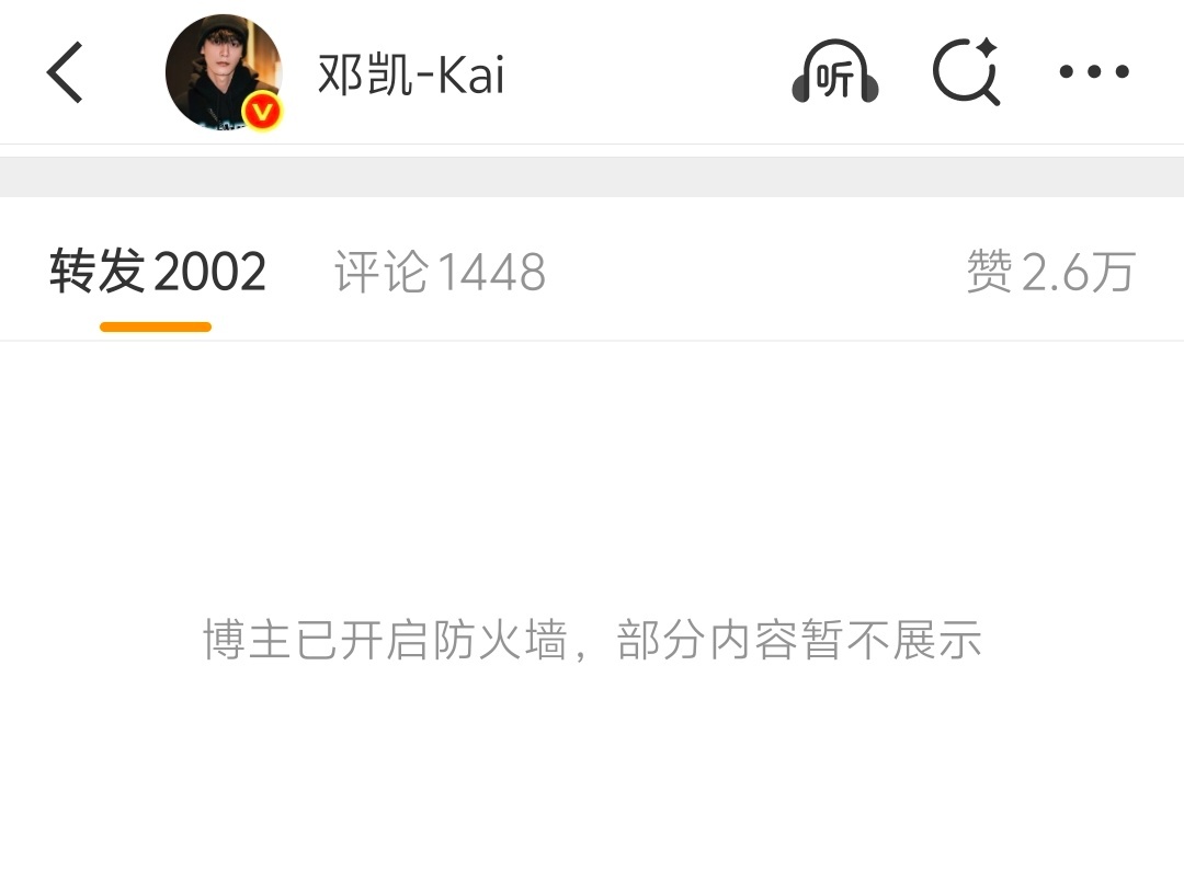 叔叔是不是被骂了 