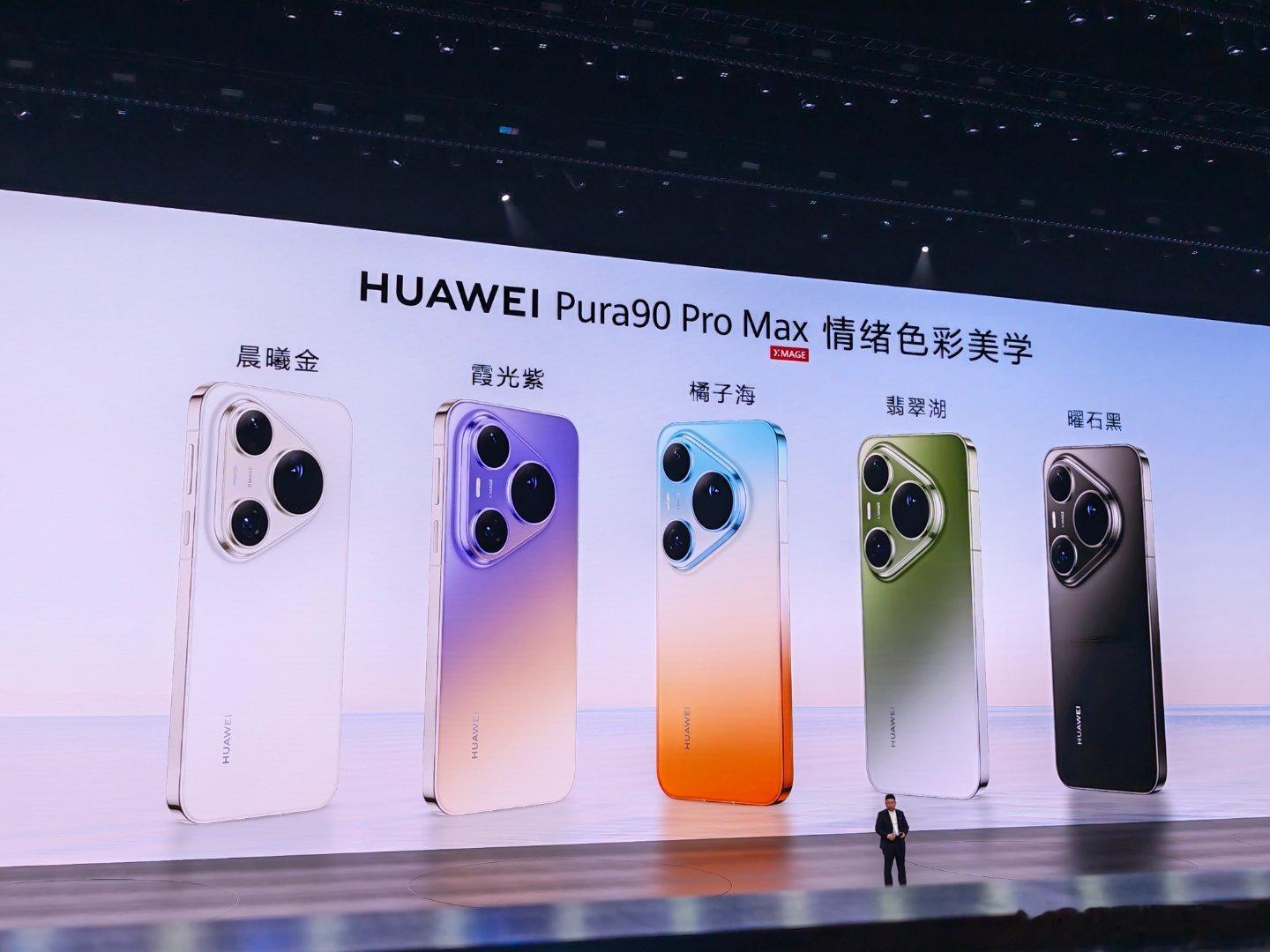 Pura90系列有三个型号，包括标准版、Pro和Pro Max版本。Pro Ma