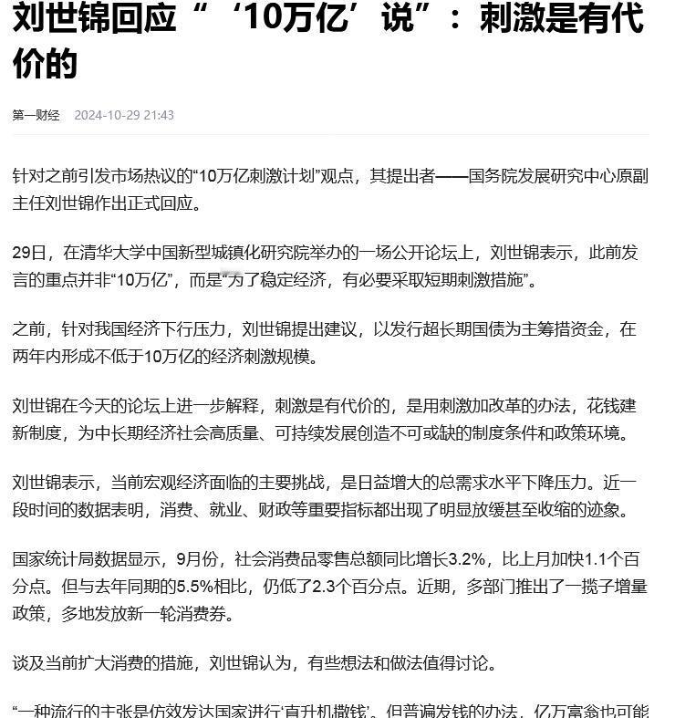 越来越多的人开始提10万亿，难道是真的要推出来了吗？