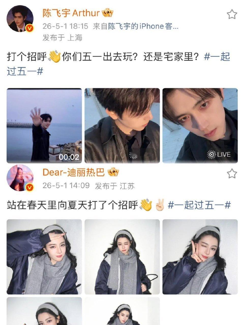 疑似陈飞宇妈妈取关迪丽热巴网友发现陈红关注了迪丽热巴又取关了，哈哈哈，陈红年轻时