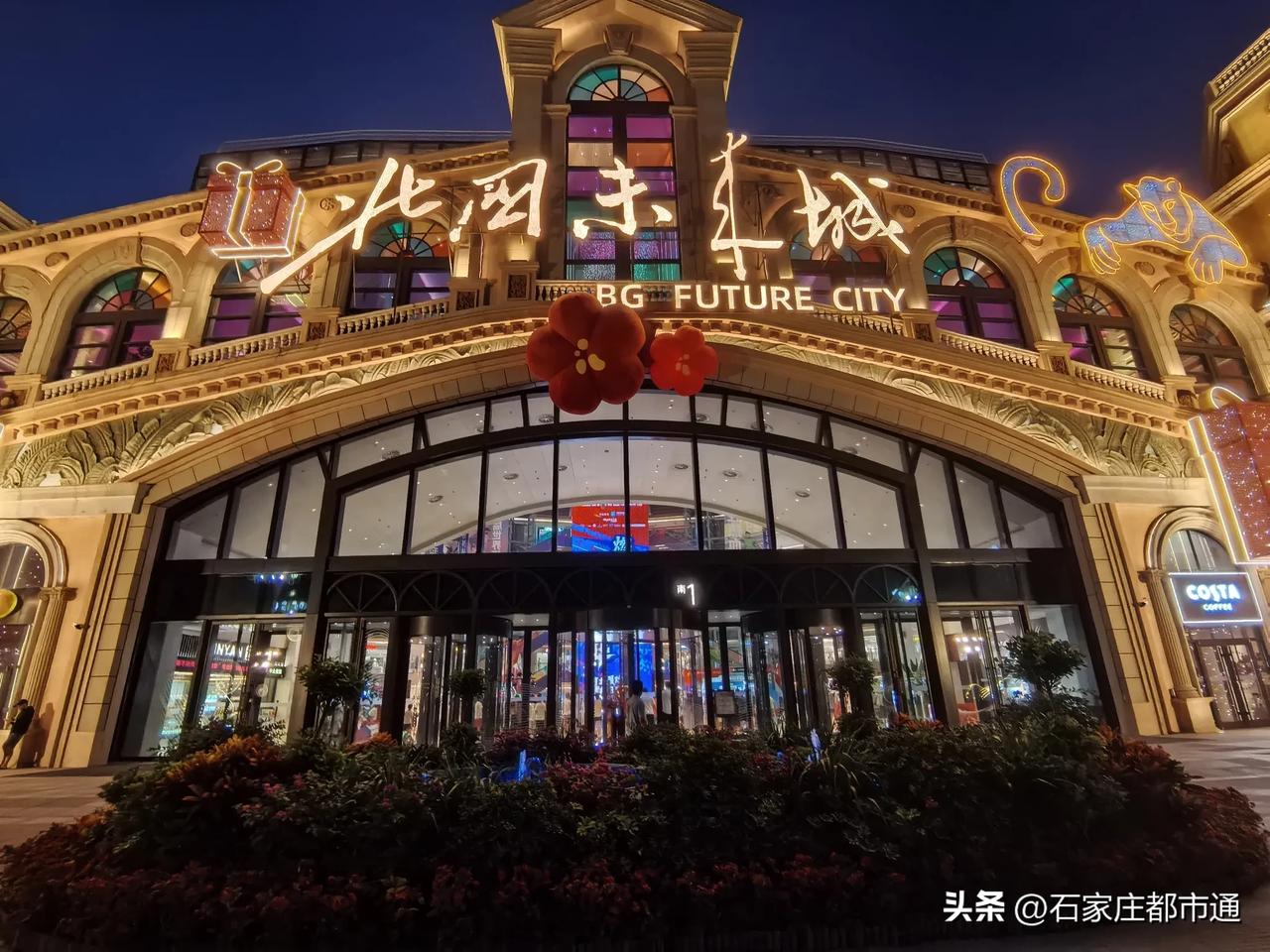太美了！夜游北国未来城—公园里的购物中心，沉浸式感受城市更新的磅礴力量。