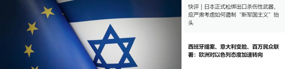 我们注意到，现在世界上存在两个极大的变量，不是美国，而是日本和以色列。
   美