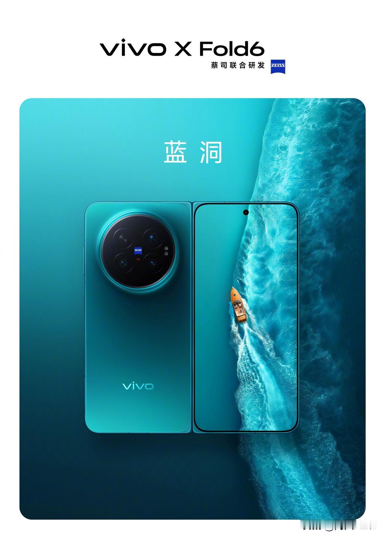 昨天摸了一下vivo X Fold 6，那个机器的做工质感还是ID设计，我觉得是