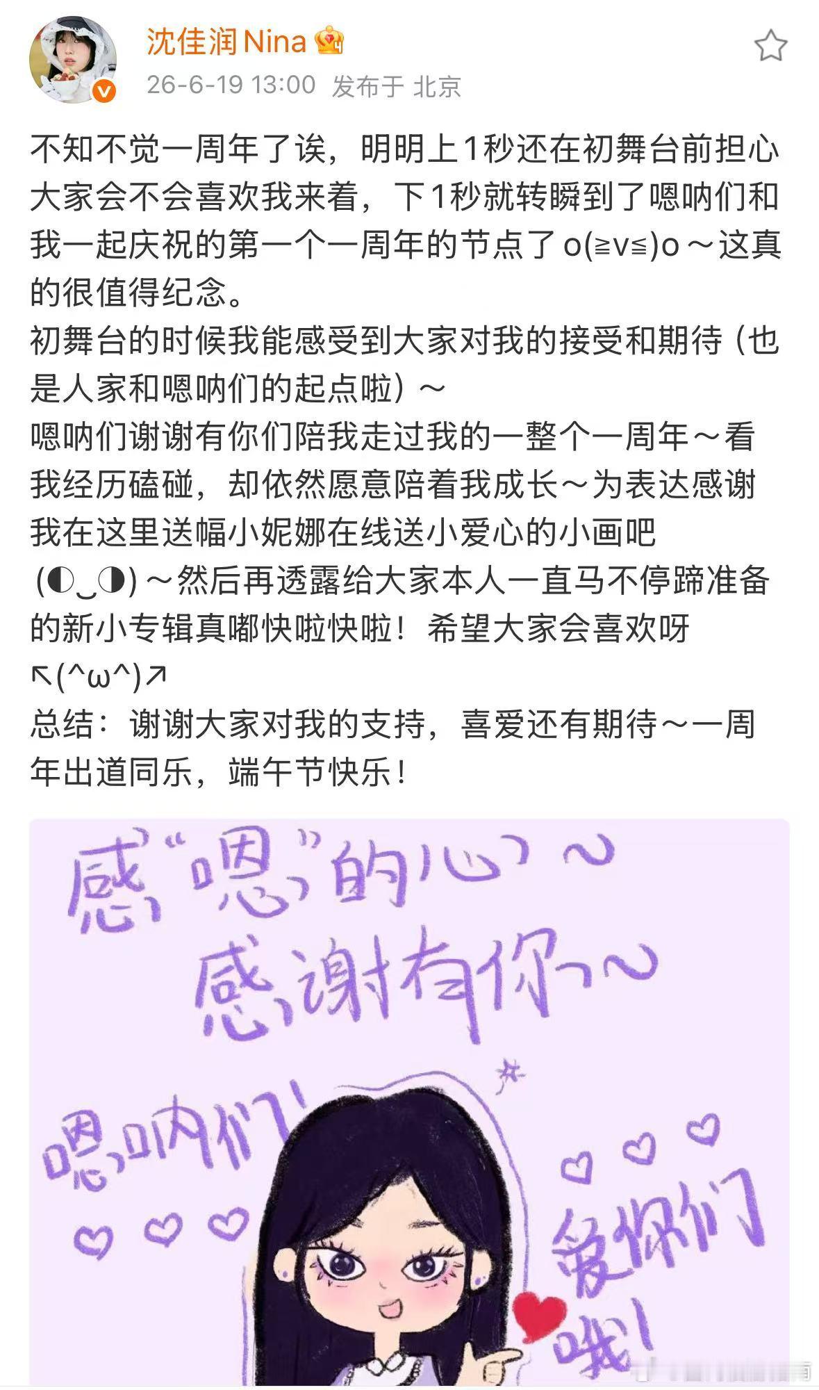 沈佳润正在准备新专辑沈佳润筹备新专辑沈佳润要出新专辑了她说初舞台前紧张到手心冒汗