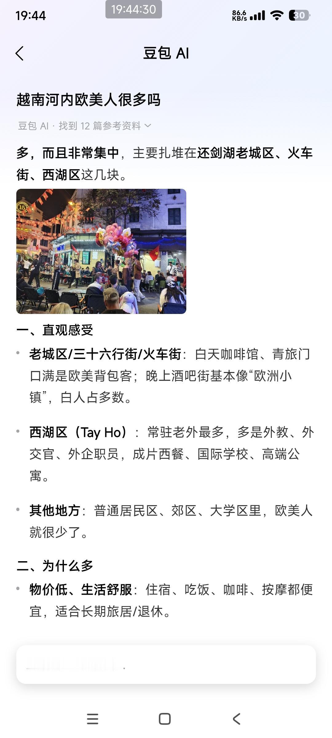 越南网友说，我去过中国很多城市，在社会活力方面，中国没有一个城市能比比河内强。