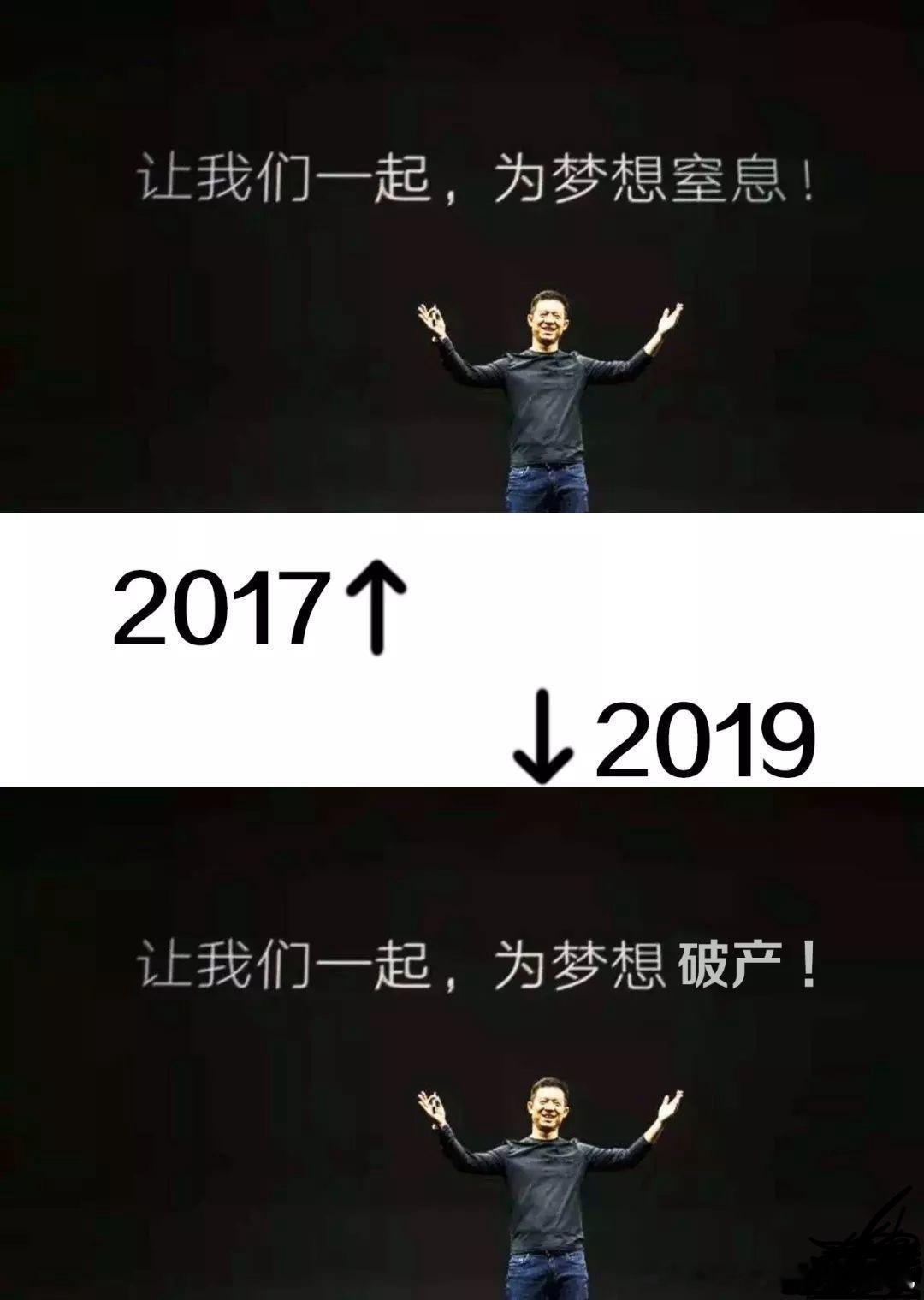 论梦想，贾跃亭才是鼻祖。 