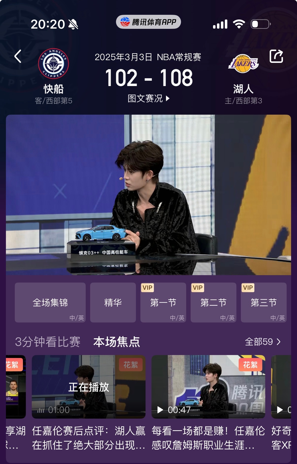 任嘉伦任嘉伦nba马力全开 去年今日，我在吉林长春CBA全明星现场，第二天早上赶