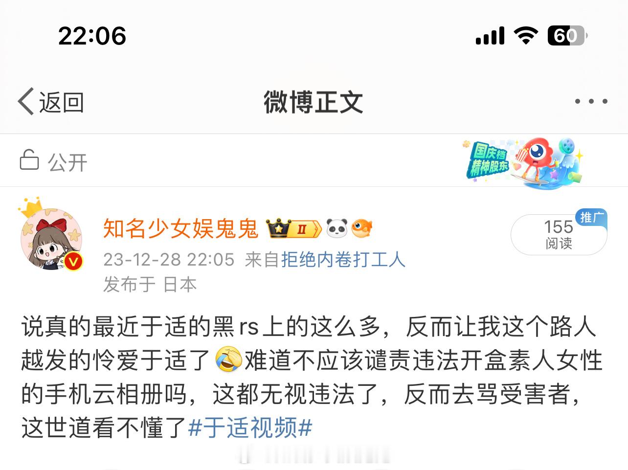 #于适经纪人点赞于适绯闻#说真的最近于适的黑rs上的这么多，反而让我这个路人越发