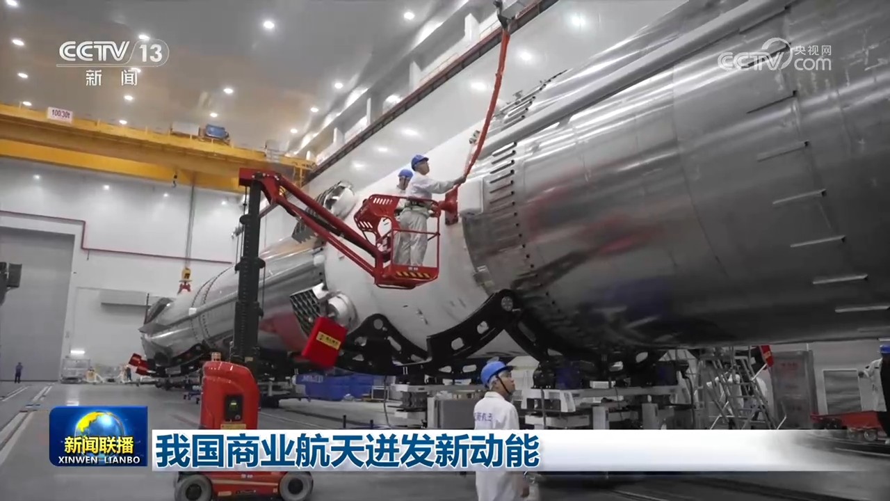 我国商业航天迸发新动能