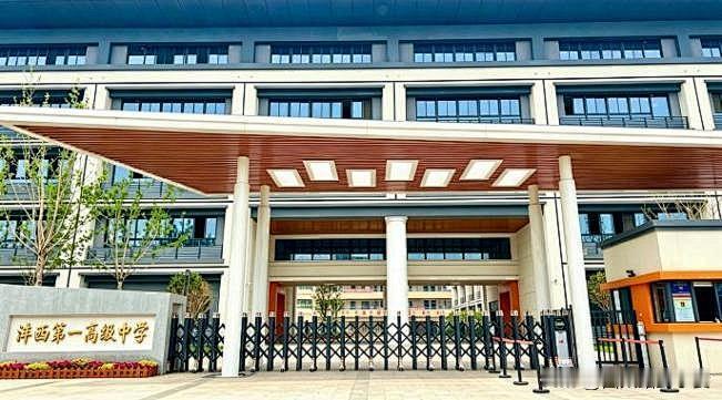 沣西第一高级中学正式揭牌，2026年开始招生

西安西咸新区教育配套迎来重大升级