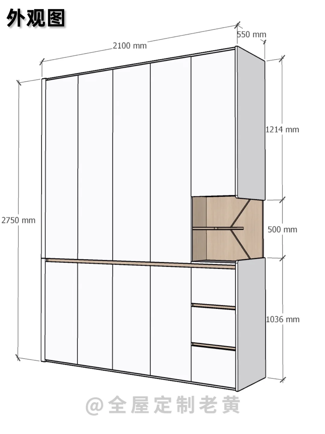 分段式衣柜设计