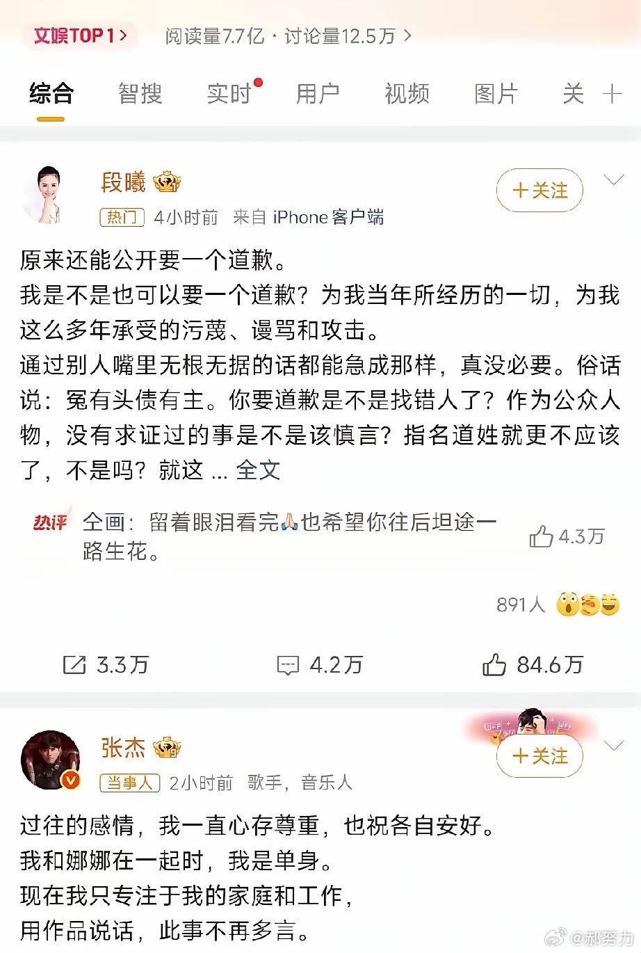 谢娜，迷之操作谢娜让薛之谦给张杰道歉，真是迷之操作，不仅把自己送上热搜，还被张杰