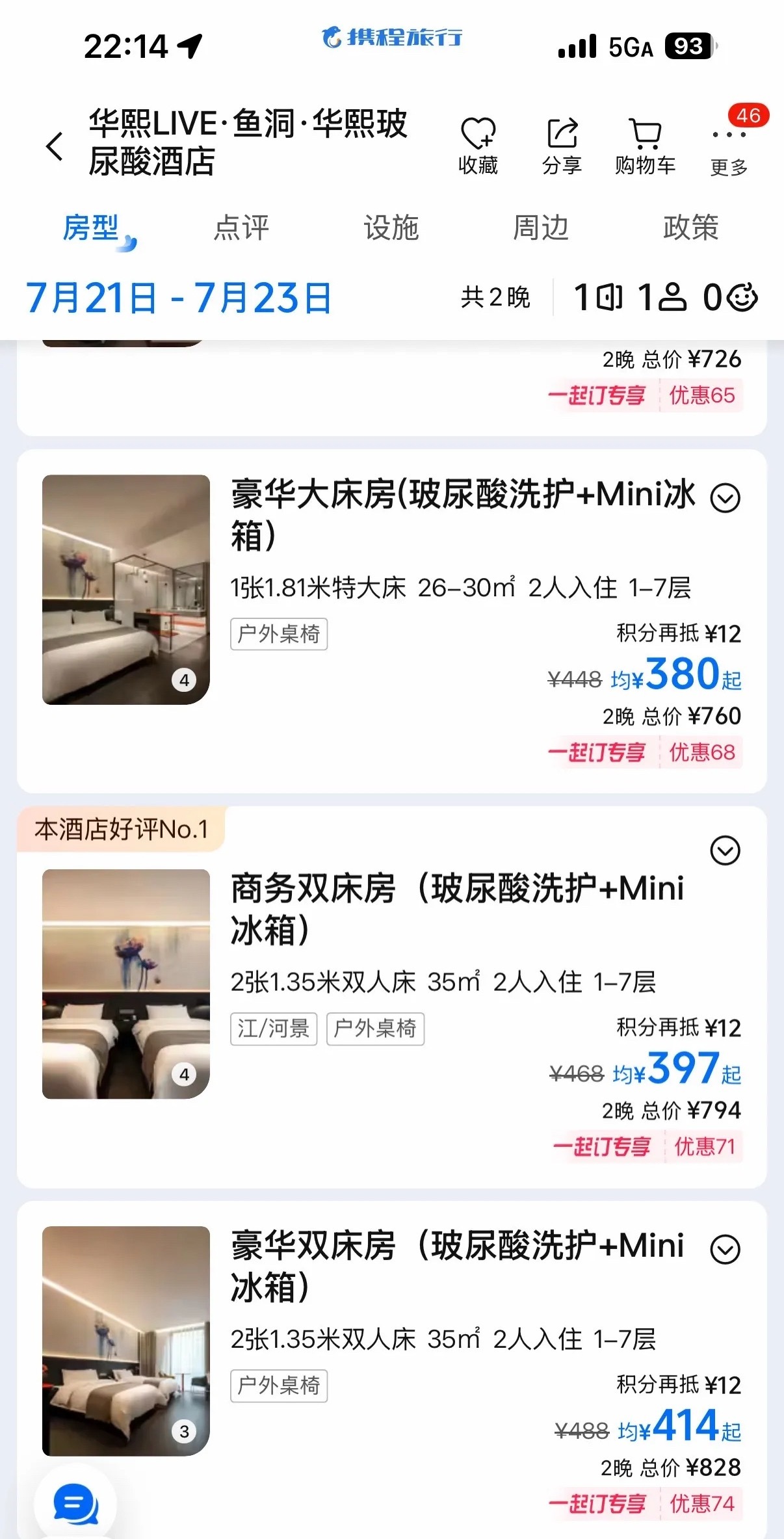 这个价钱是房间里有王俊凯吗？？？ 演唱会还没开始，钱包先扛不住了，谁能解释下场馆