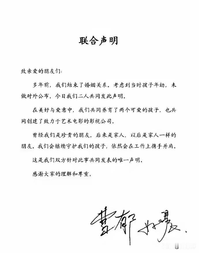 姚晨曹郁离婚官宣：山水一程，体面至上❤️
 
刚刚，姚晨与曹郁发布联合声明，官宣