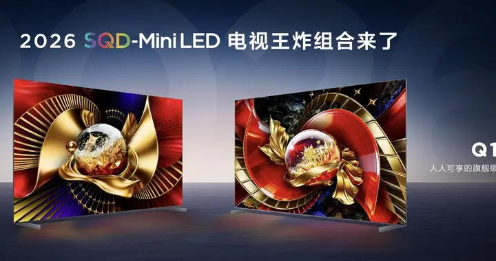 好画质不只高色域！TCL SQD技术下放Q10M系列，重新洗牌高端电视市场