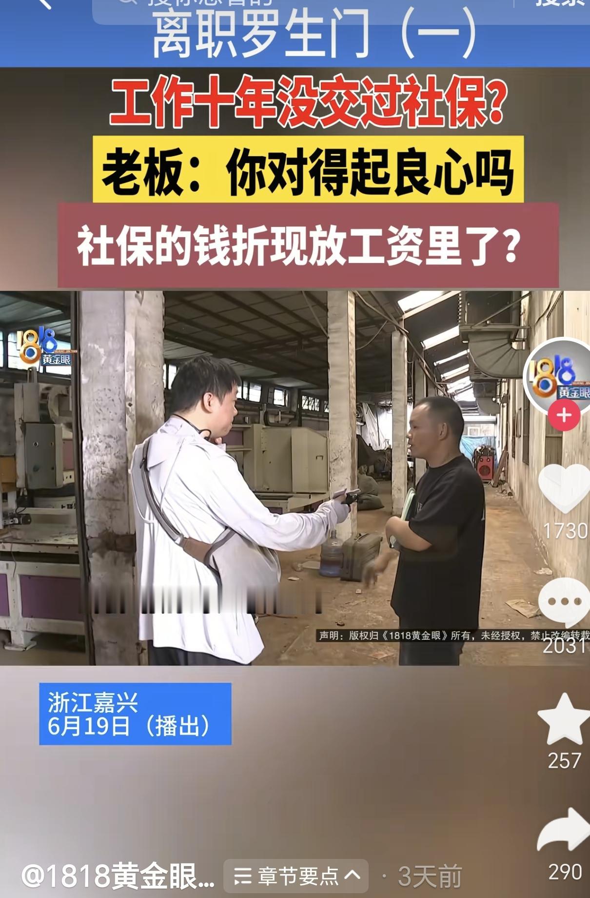 浙江嘉兴，一男子在一家器械厂干了近10年油漆工，今年3月底离职后维权，要求公司补