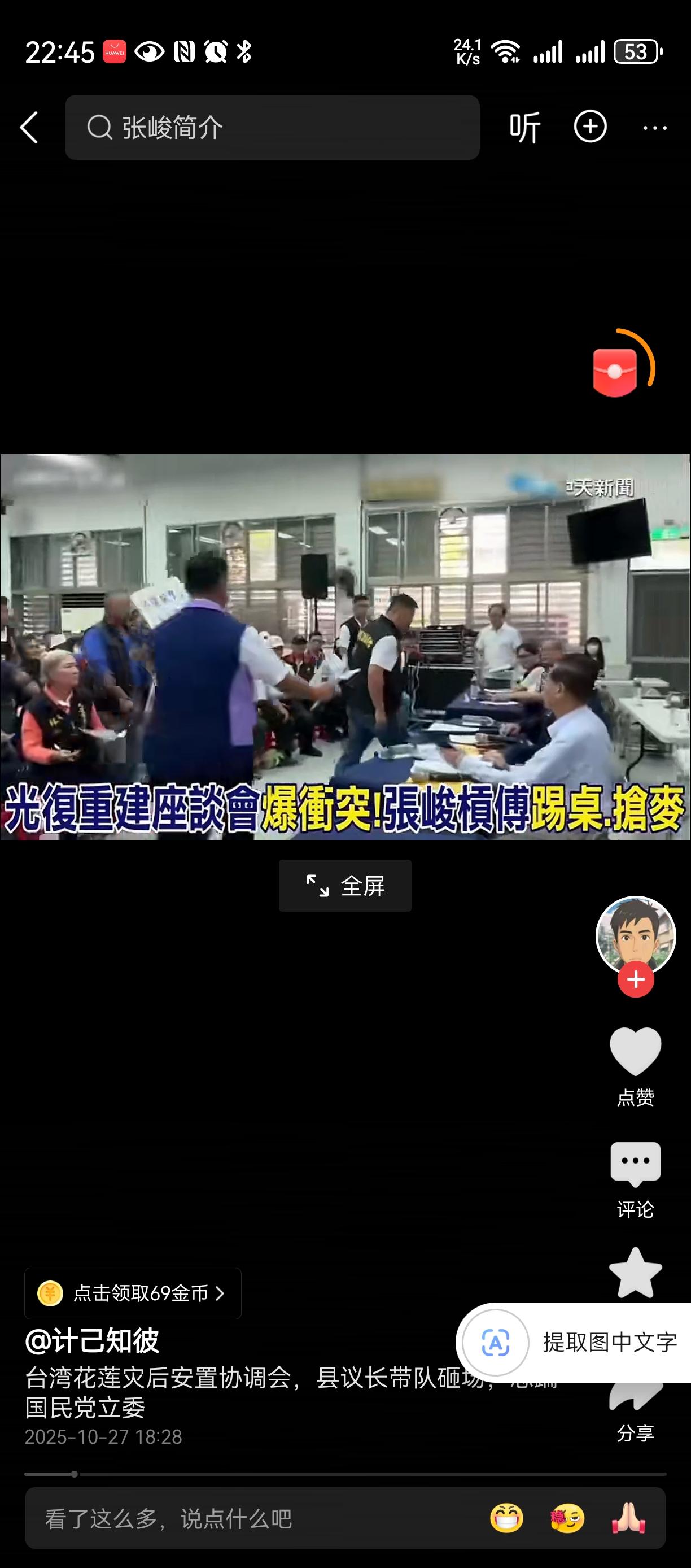 很皿煮，
弯弯的常态。
黑社会很牛逼吗[笑哭][呲牙][强]