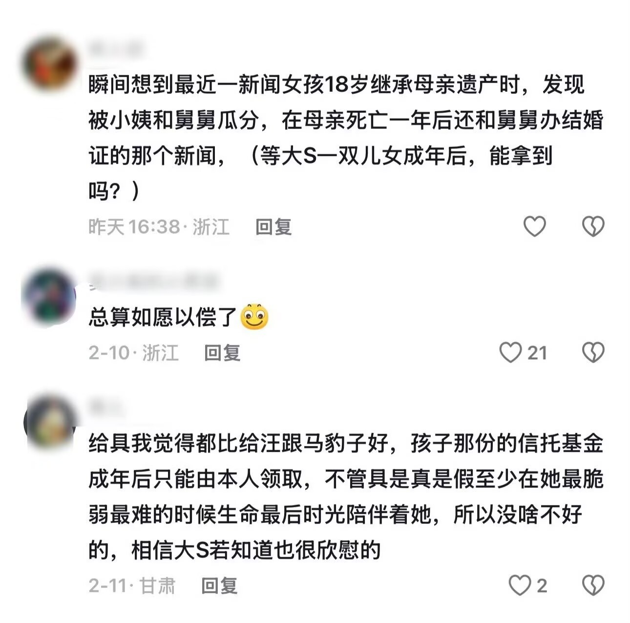 曝子女是大S遗产最终受益人 按法律本来是老公孩子平分，现在钱全归孩子，汪小菲代管