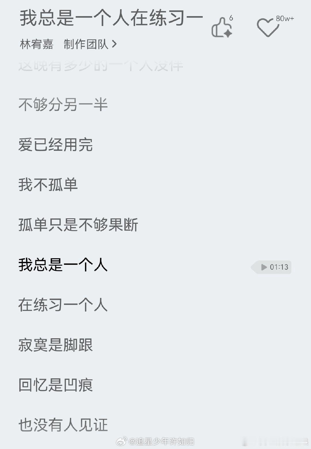 半个乐坛都在转发李焯雄歌词展 谁的歌词本没抄过他的句子？谁没为“某某某”的歌词深