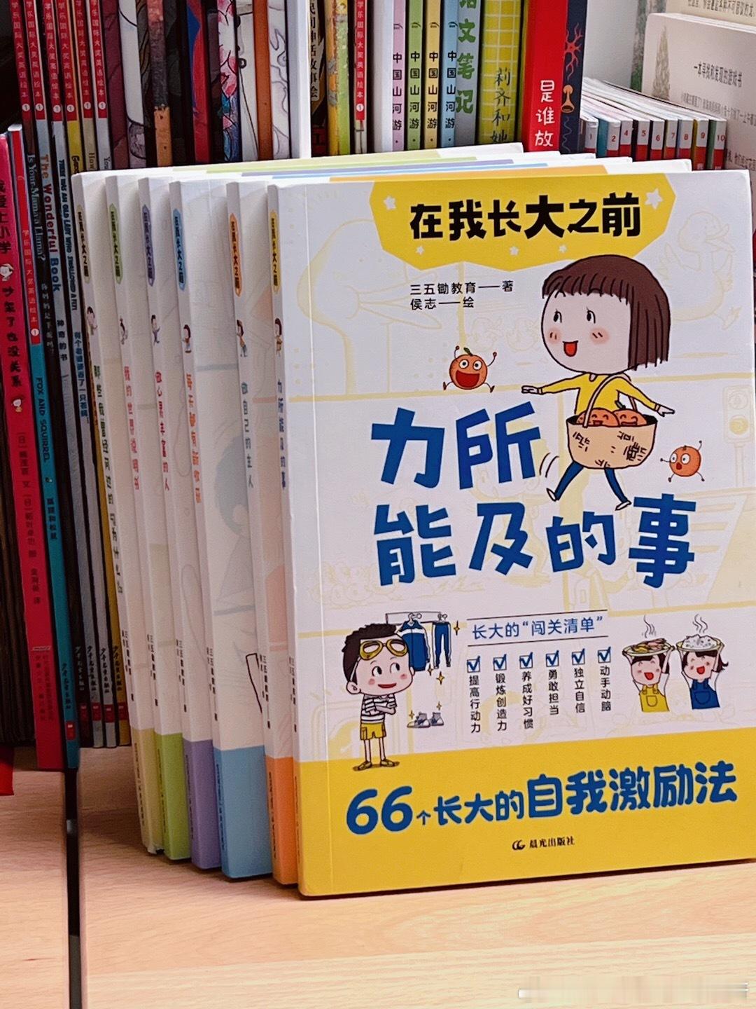 跨域年度创作计划  好书推荐  这里有一份成长指南，请查收✉️📖｜《在我长大之