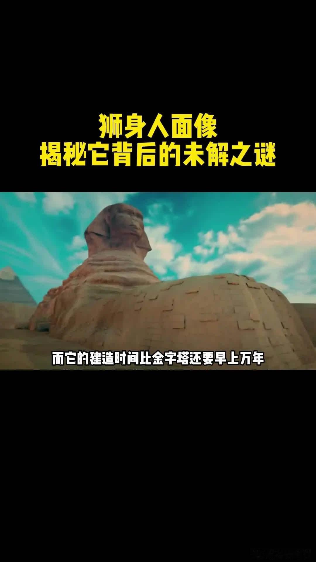 🔍古埃及狮身人面像背后的秘密。🔬3,500年前的古埃及人为何能将金字塔四个面