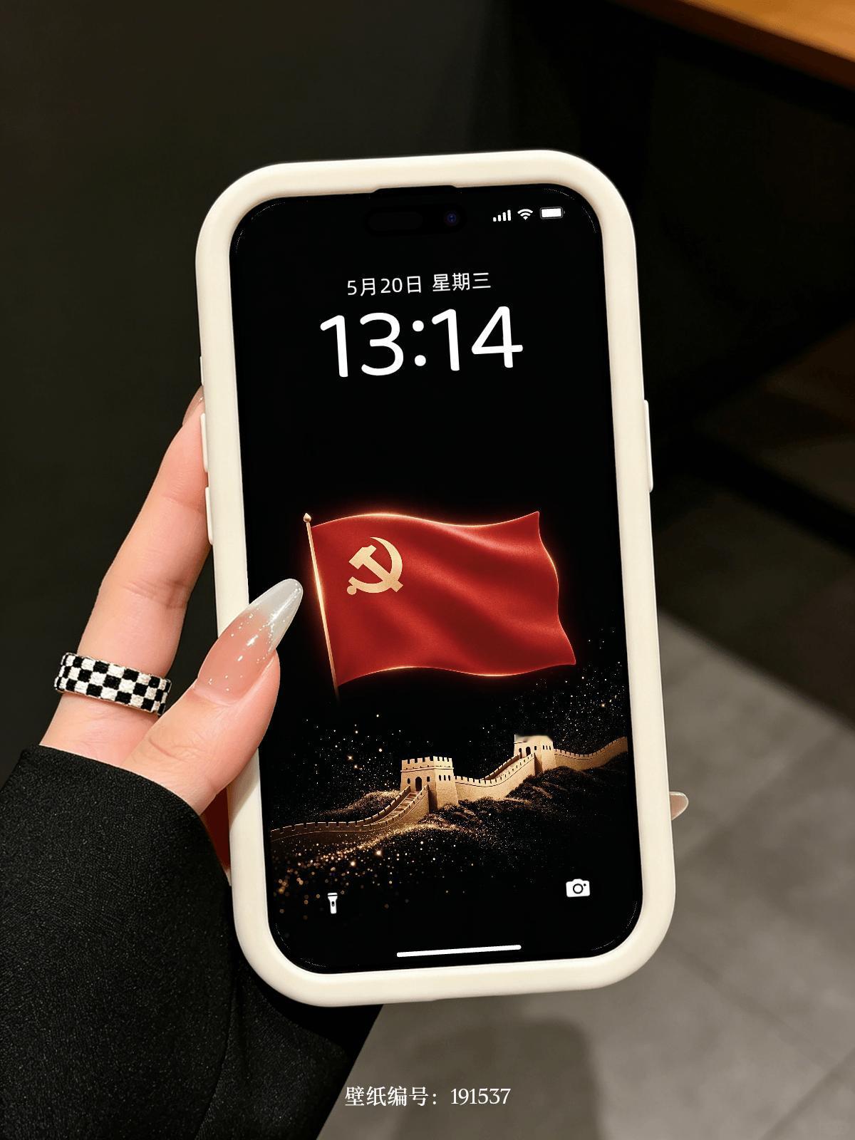 超燃红色壁纸✨党旗+长城氛围感拉满
 
谁能拒绝这么有力量感的手机壁纸🔥
 