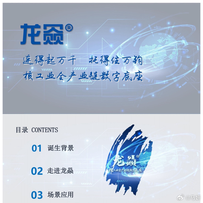 北京房山孕育数字核电龙赑 别只盯着ChatGPT聊天了，AI正在悄悄接管核电站！