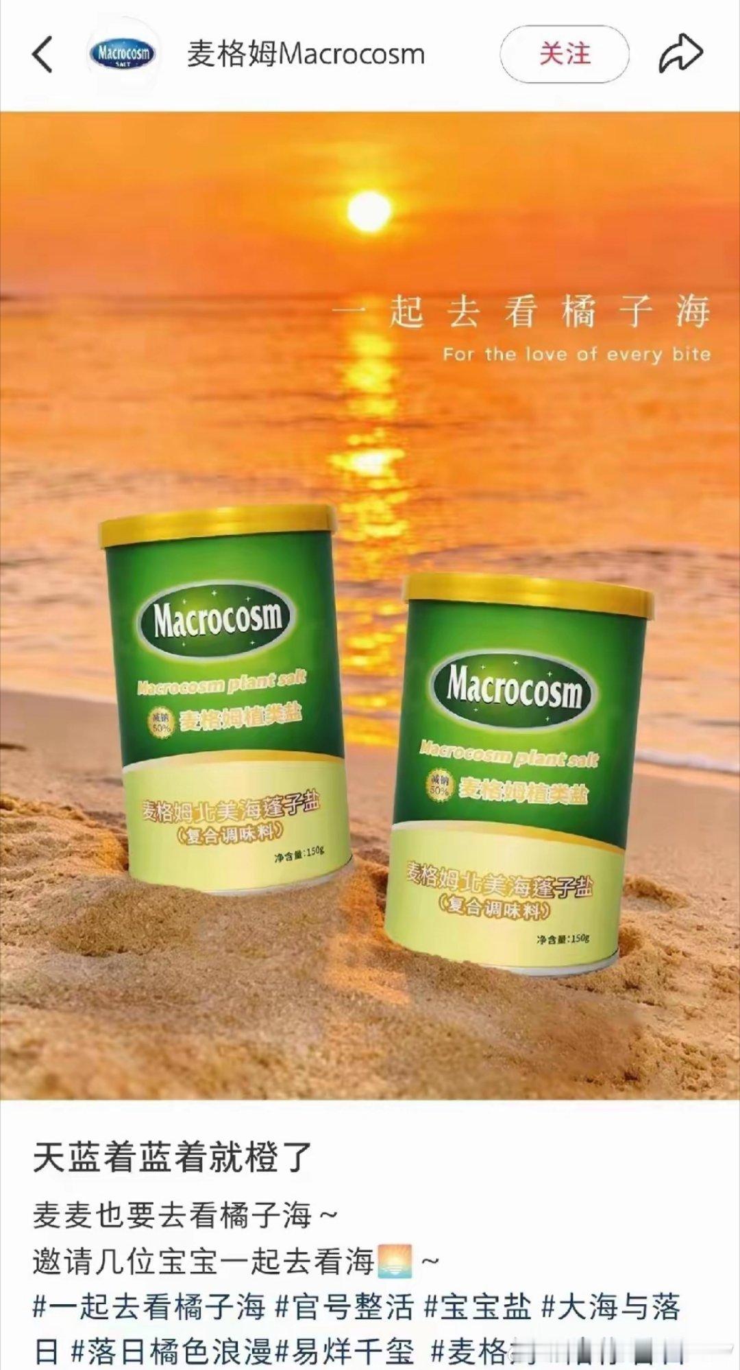 多地文旅以及优乐美、瑞幸、华洋、麦格姆、喜之郎等众多品牌纷纷声援华为，一起去看橘