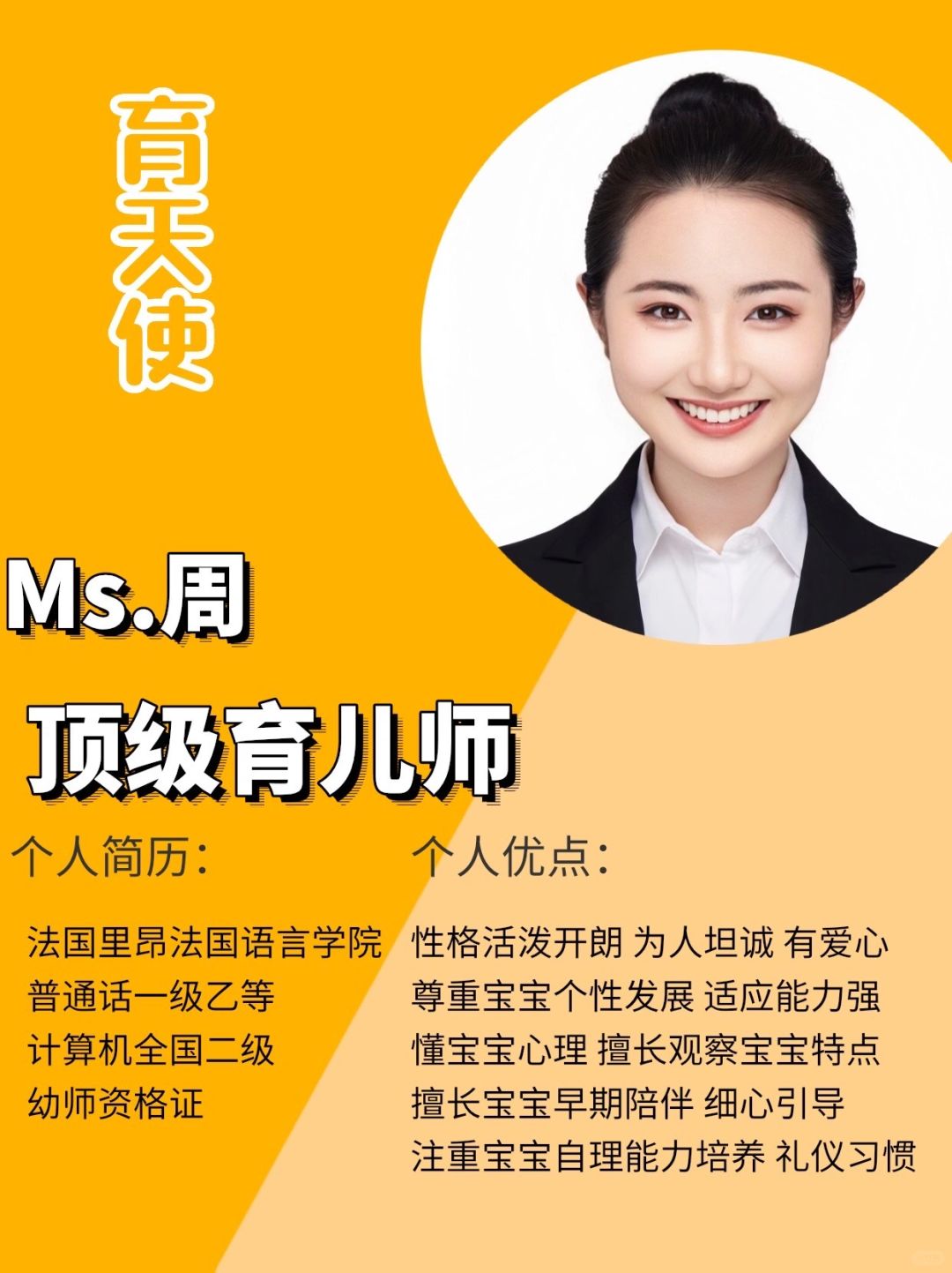 法国里昂语言学院育儿师｜全方面启蒙会开车