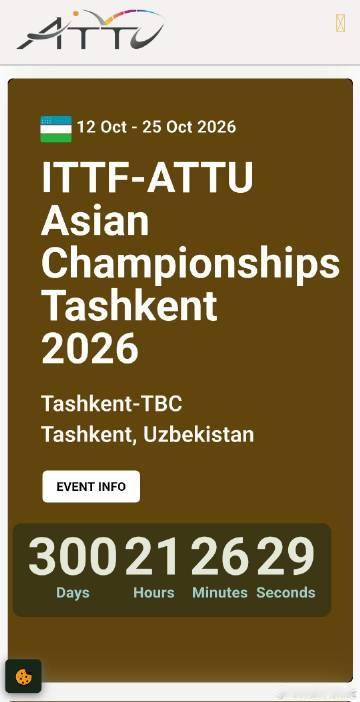 2026乒乓亚锦赛时间确定2026亚锦赛紧接中国大满贯据官网信息，2026乒乓球