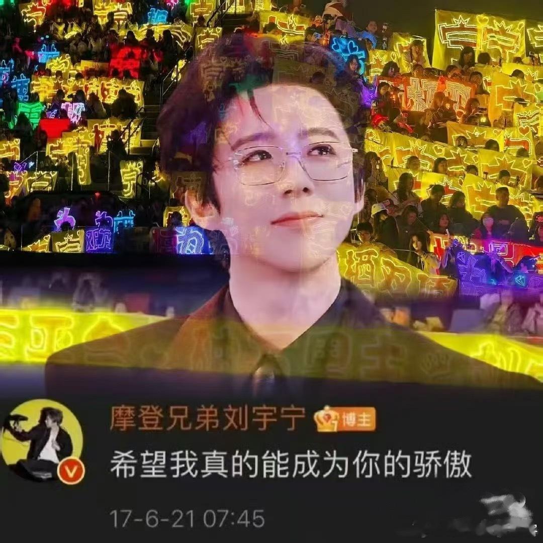 尖叫之夜成了刘宇宁加冕盛所有的星光都为你加冕永远的骄傲刘宇宁你也有今天