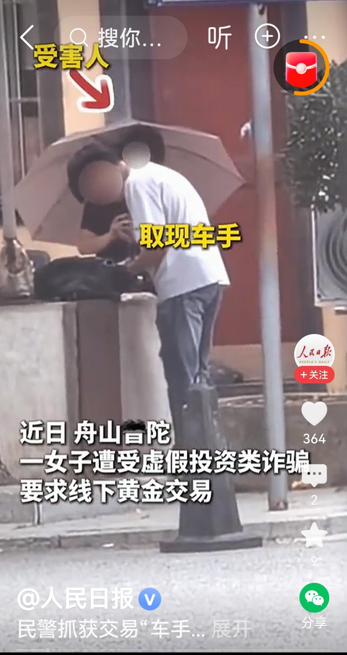 830克黄金，按照现价1000多块钱一克，价值就近百万。女子竟然轻信网上照骗，把
