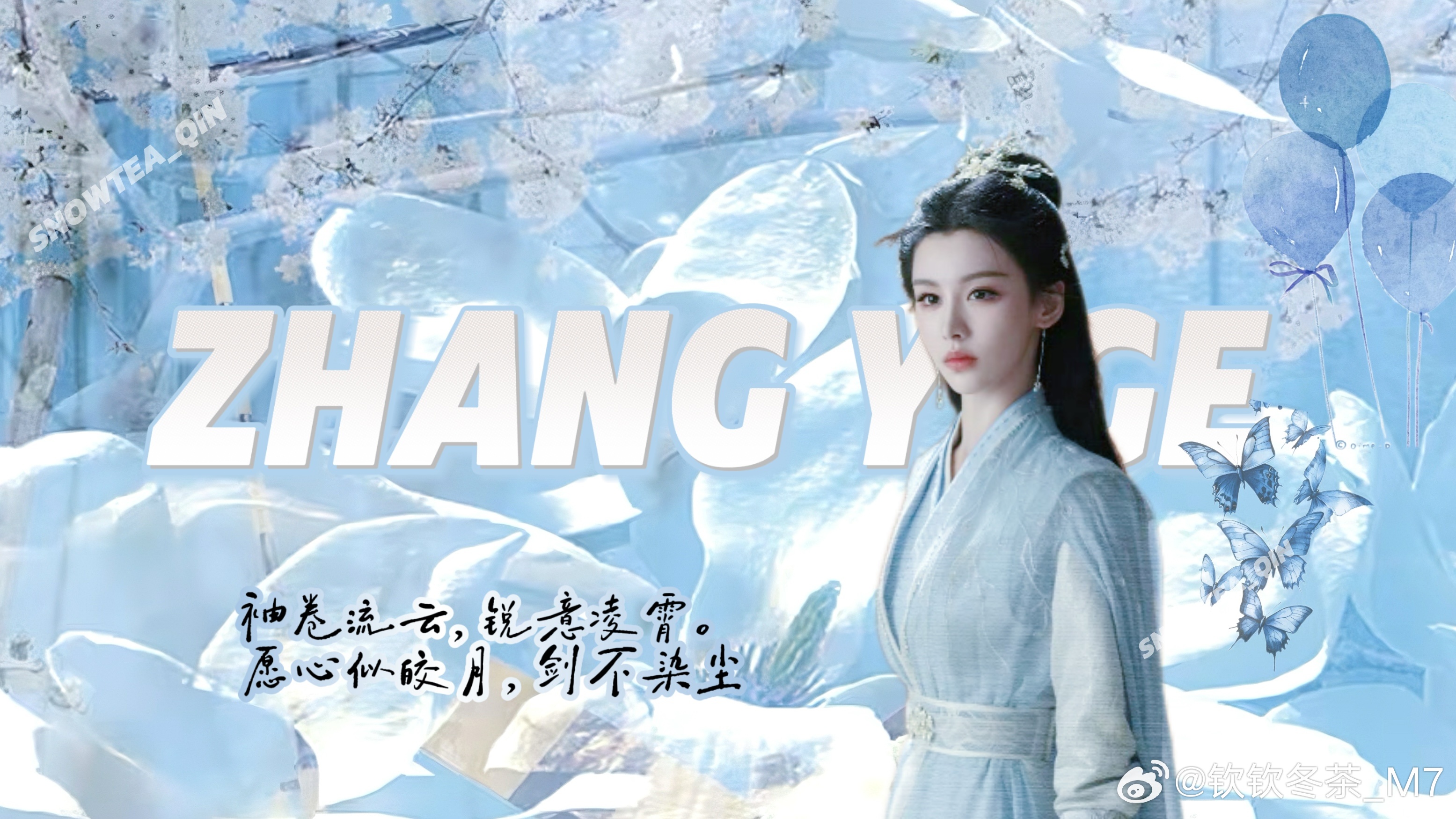 张祎格[超话]  zyg张祎格 自修丨张祎格丨SnowTea“我的夜空本星河长明