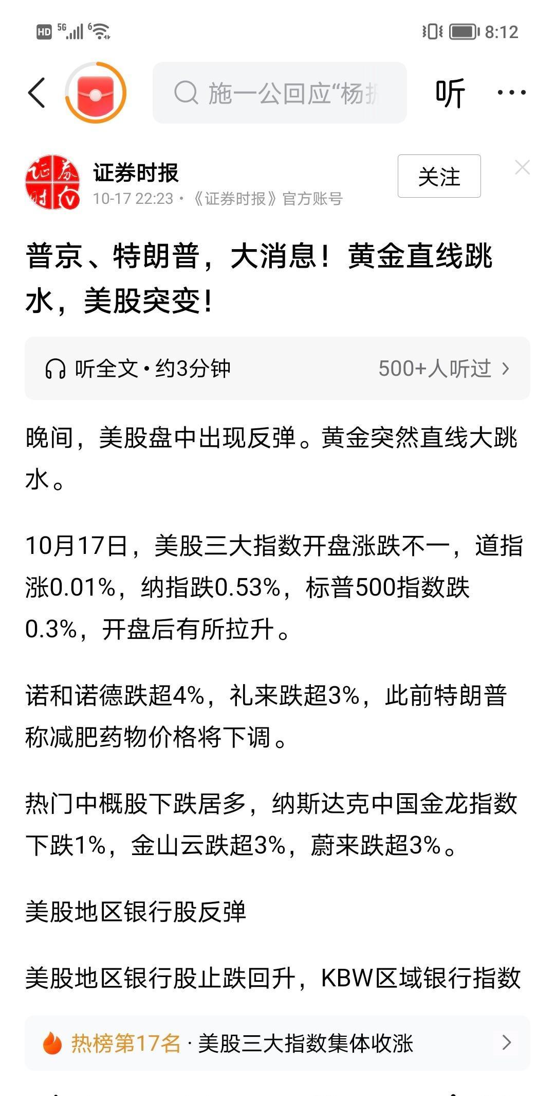 有点突然，黄金开始吐水了，掉了近3%的跌幅一天，从4400美金到4200美金。这