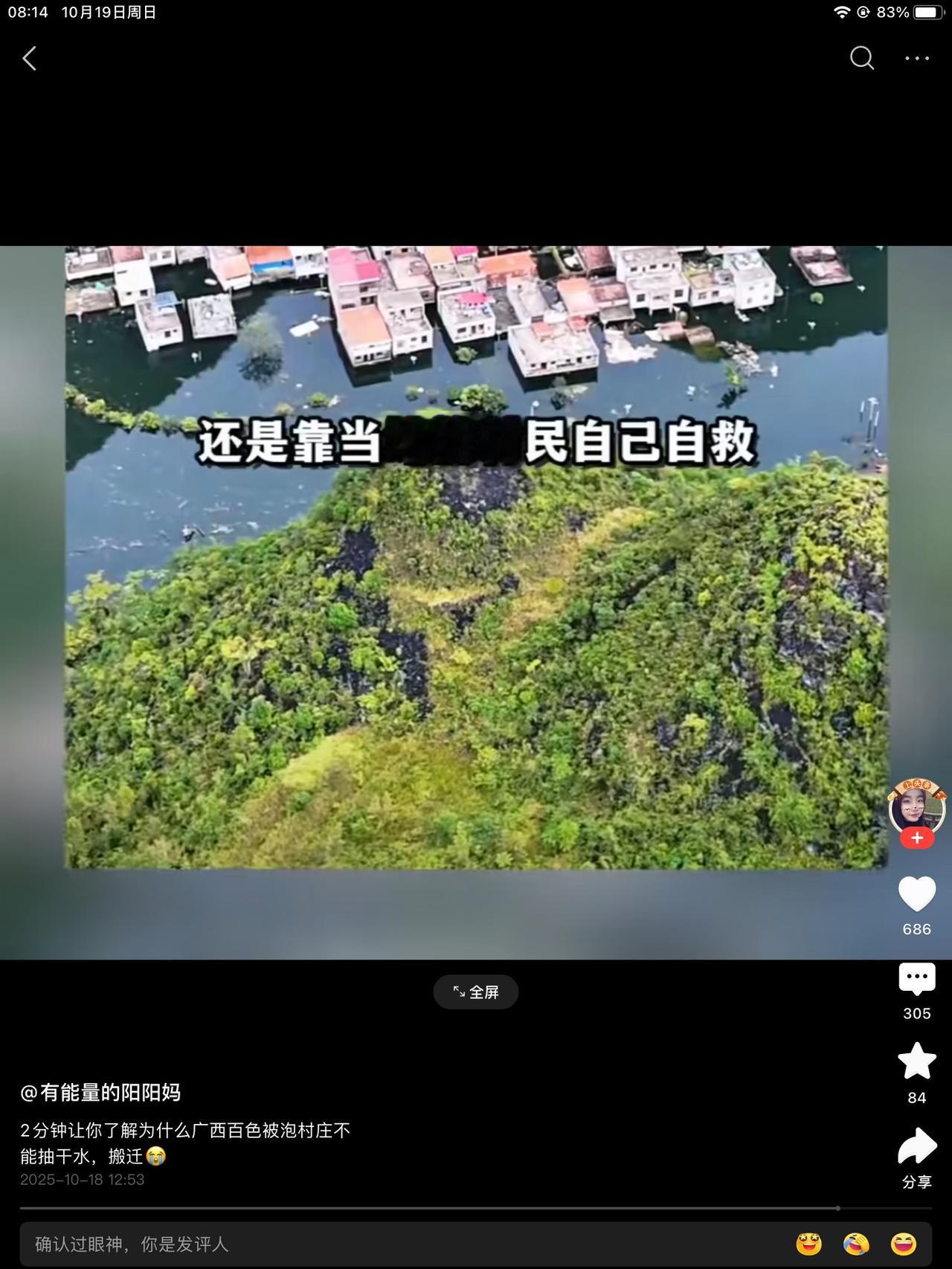 水上威尼斯百色已经泡在水里二十多天了，这些天他们的吃喝拉撒是怎么解决？谁管他们了