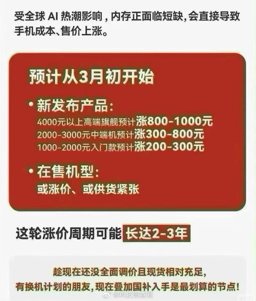 如今手机涨价潮一波接一波，不少人想换机却又纠结不已。其实不必盲目追新，理性选择才