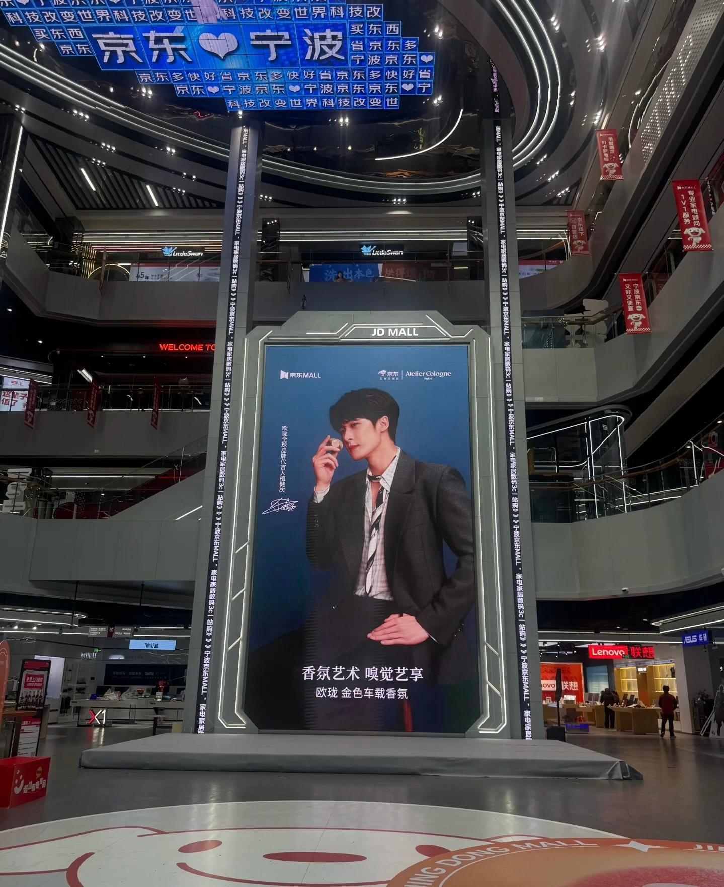 檀健次京东MALL地广