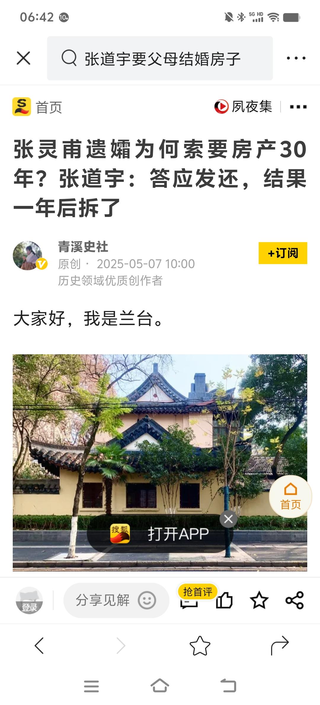 翻案不得人心，不能给国民党反动派余孽任何机会
有消息说张灵甫将军的儿子，计划打官