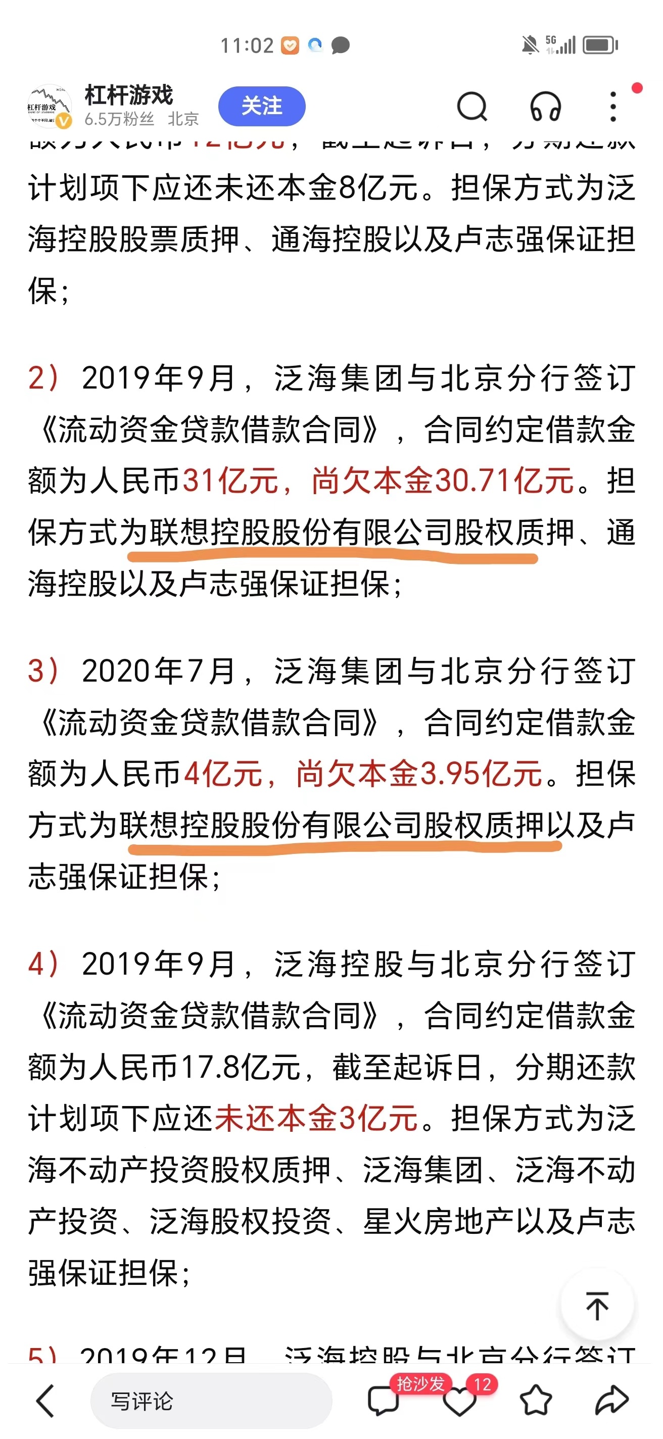 ①是地雷，说炸就炸。众所周知的劣迹是抹不平的。②试图利用经济增速下滑，民营企业家