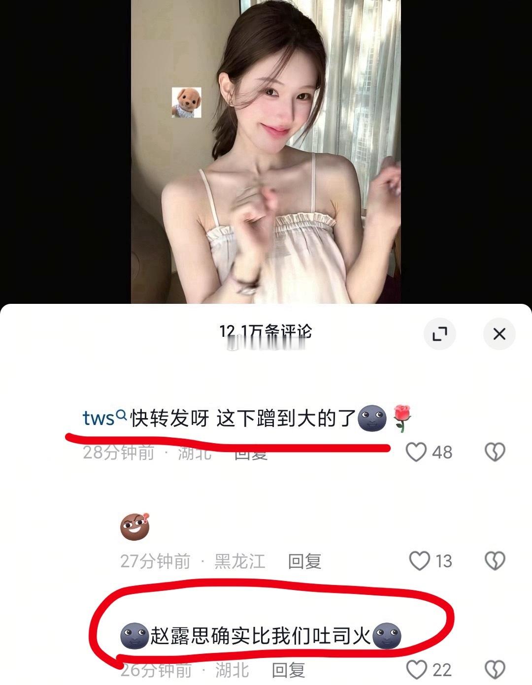 疑似此团最火的一天……TWS