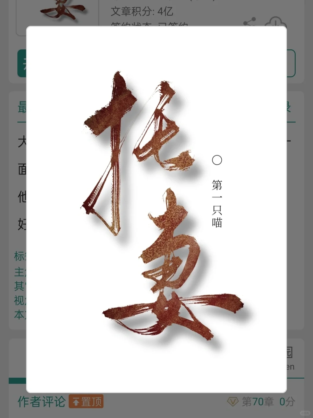 已完结丨嘶哈嘶哈强取豪夺雄竞修罗场！！！