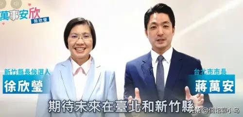 还是正蓝团结！新竹党内初选冲刺！蒋万安二度现身力挺徐欣莹，共推“双AI”愿景
