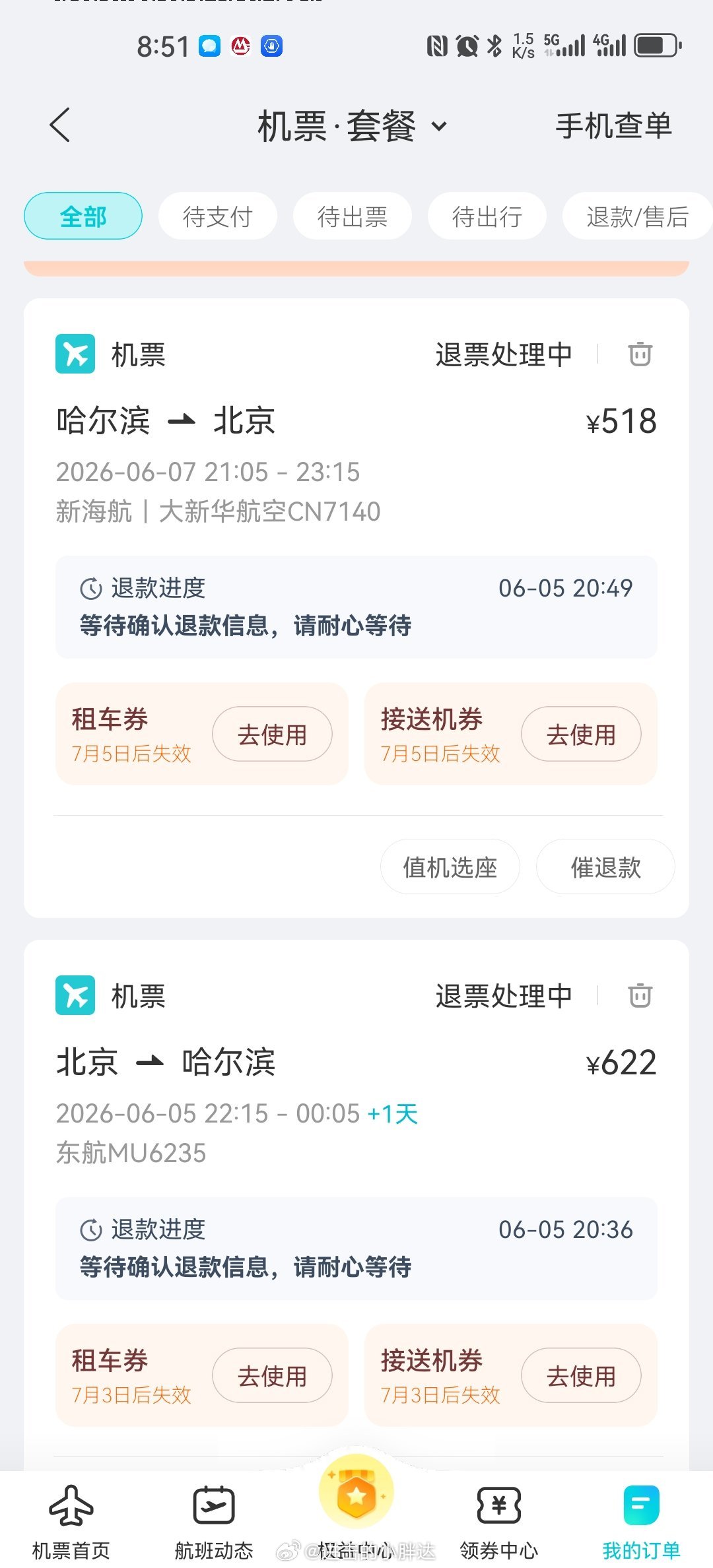 关于人坐上首都机场轻轨后发现买的是大兴机场票和回程机场记反了拜拜了饼饼 