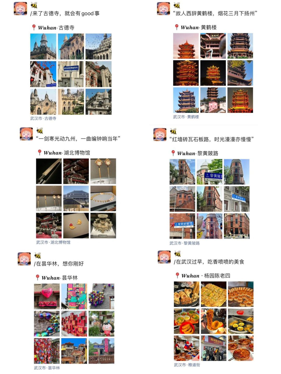 从武汉回来📸这样发朋友圈超级赞！！！