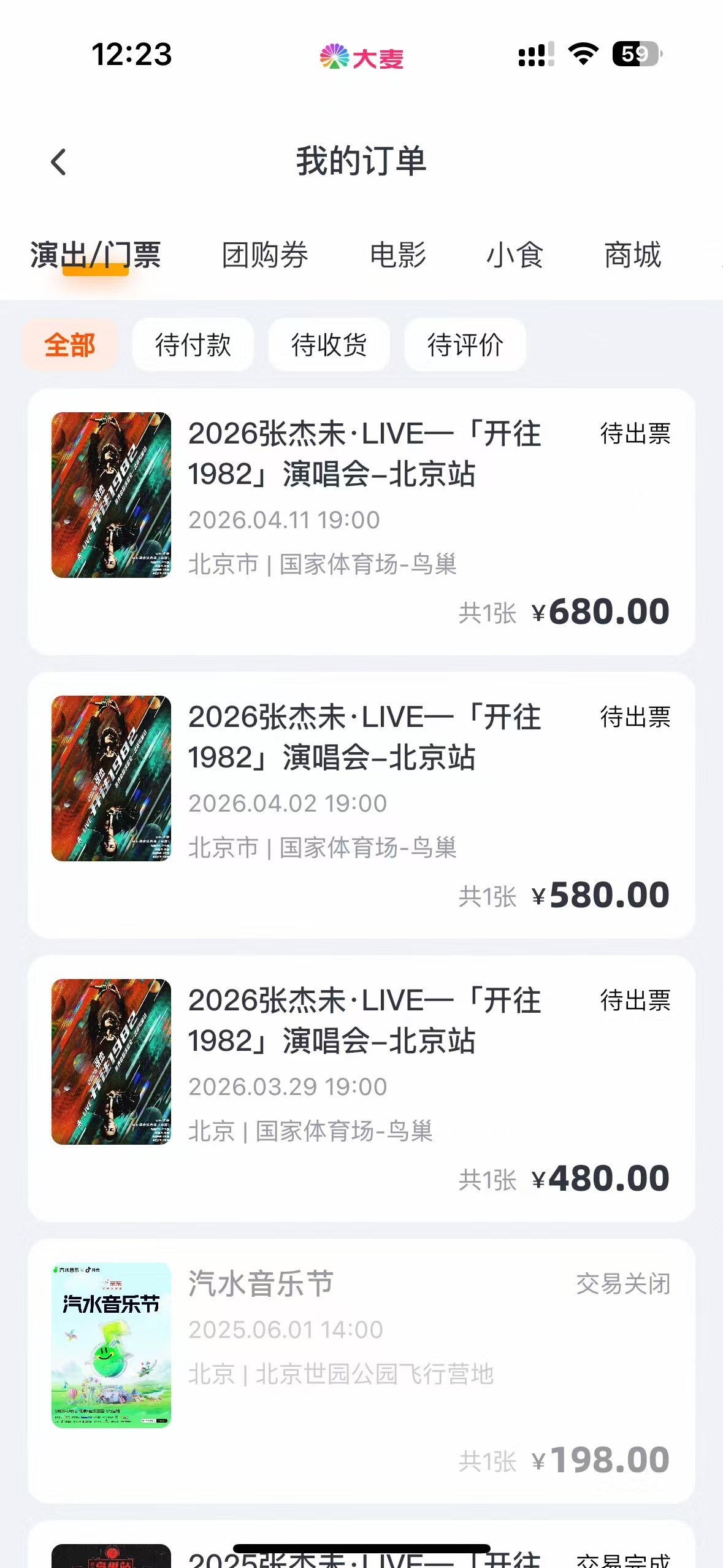有没有需要代抢的 我朋友抢到过时代少年团的 抢到过林俊杰 李荣浩这些大热门歌手的