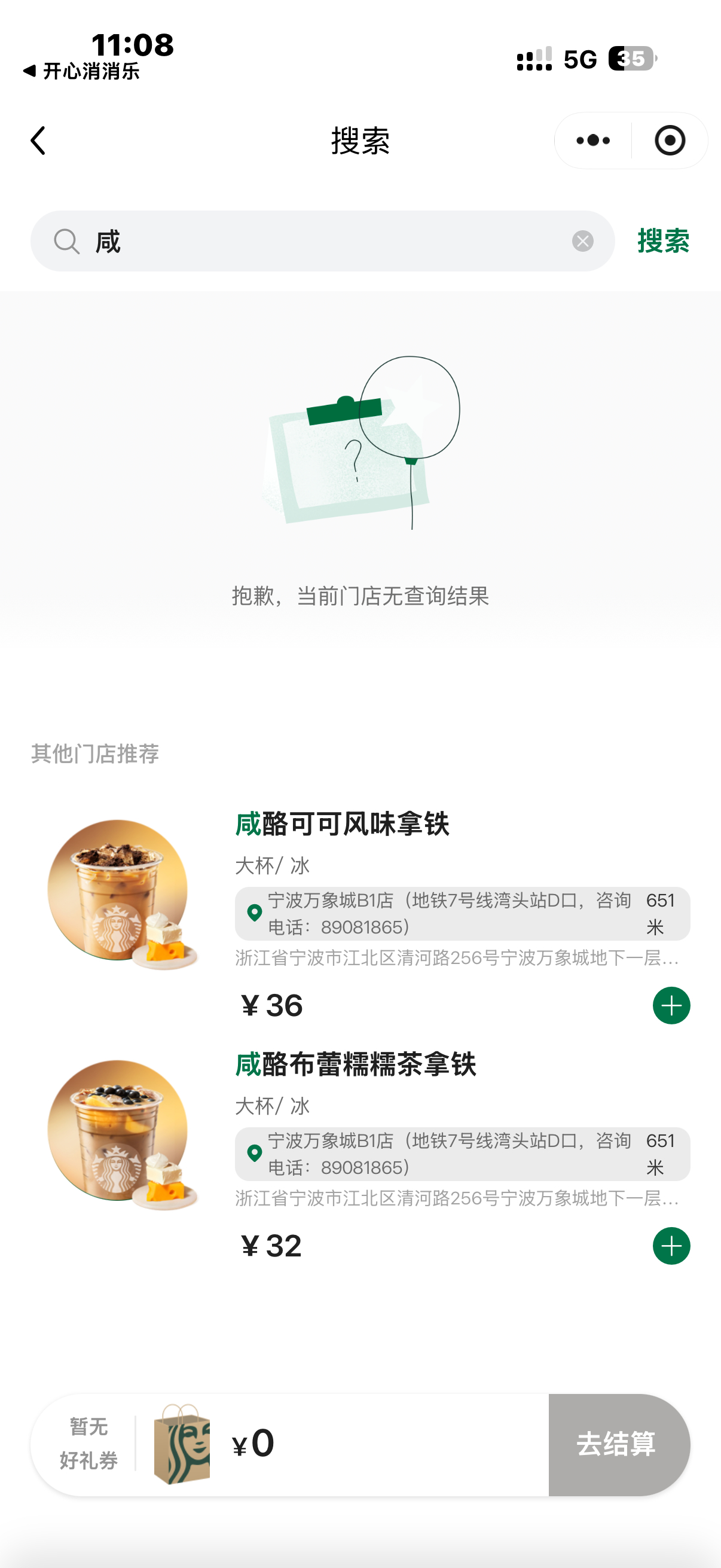 可恶 还得跑一趟。 