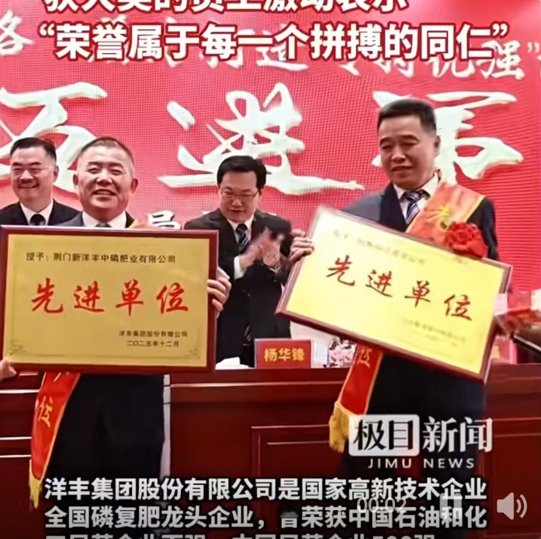 12月28日，荆门的天气虽冷，但位于此地的洋丰集团股份有限公司总部内却是一派火热