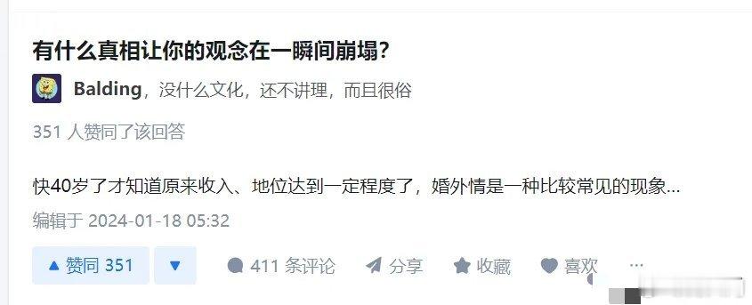 难道这是真相？我不信。这应该是极少数。 ​​​