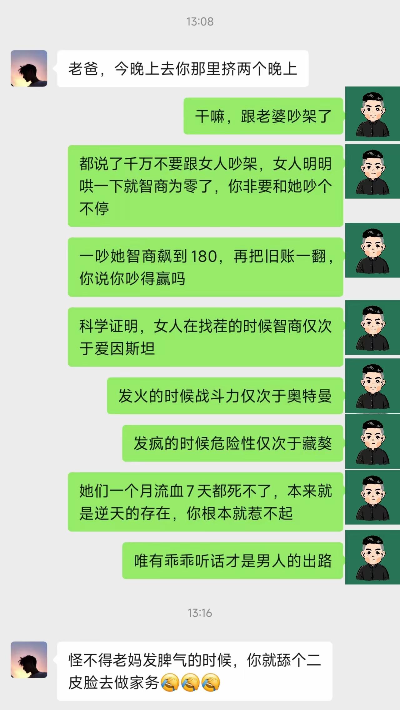 现实中这样的男人，结局往往都不太好[捂脸]